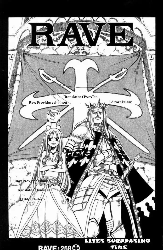 Rave Master Chapter 258 1